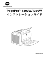 Konica Minolta 1300W/1350W ユーザーマニュアル