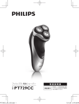 Philips pt729cc ユーザーマニュアル