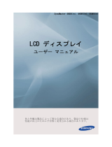Samsung 400EXn ユーザーマニュアル