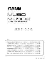 Yamaha MU90 ユーザーマニュアル