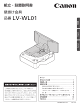 Canon LV-8235 ユーザーマニュアル