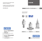 WIKA WUC-10 tag:model:WUC-15 tag:model:WUC-16 取扱説明書