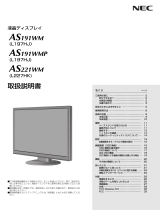 NEC LCD-AS191WM/LCD-AS191WM(BK) 取扱説明書