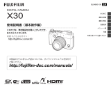 Fujifilm X30 取扱説明書