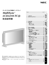 NEC MultiSync® LCD3210-TC(J) 取扱説明書