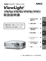 NEC VT676J/VT670J/VT470J/VT47J 取扱説明書