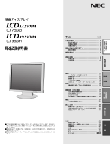 NEC LCD192VXM ユーザーマニュアル