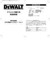 DeWalt DC305K ユーザーマニュアル