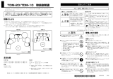 Roland TDM-20/-10 取扱説明書