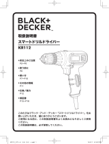 BLACK+DECKER KR112 ユーザーマニュアル