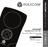 Poly CX100 ユーザーガイド