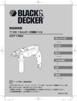 Black & Decker KR71RE(K) ユーザーマニュアル