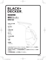 BLACK+DECKER WW100 ユーザーマニュアル