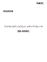 NEC ワイヤレスディスプレイ・メディアプレーヤ (SB-06WC) 取扱説明書