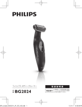 Philips BG2024/15 ユーザーマニュアル