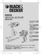 BLACK+DECKER GEVO183 ユーザーマニュアル