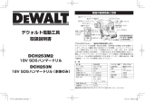 DeWalt DCH253 ユーザーマニュアル