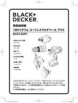 BLACK+DECKER EVO183P1 ユーザーマニュアル