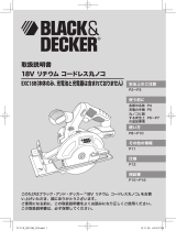 Black & Decker EXC18B ユーザーマニュアル