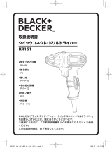 BLACK+DECKER KR151 ユーザーマニュアル