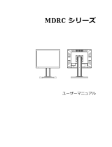 Barco MDRC-1119 TS ユーザーガイド