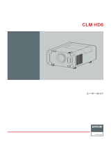 Barco CLM-HD6 ユーザーガイド