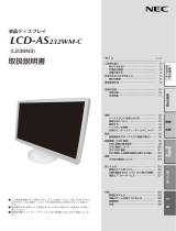 NEC LCD-AS232WM-C 取扱説明書