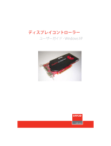 Barco BarcoMed PCI for Coronis 5MP ユーザーガイド