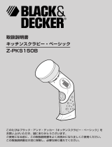 BLACK+DECKER Z-PKS150B ユーザーマニュアル