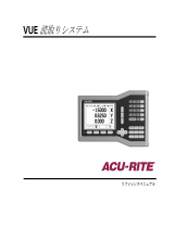 ACU-RITE VUE ユーザーマニュアル