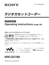 Sony WM-GX788 取扱説明書