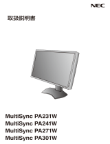 NEC MultiSync® LCD-PA241W/LCD-PA241W(BK) 取扱説明書