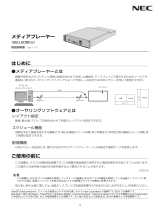 NEC メディアプレーヤボード SB-L008KU 取扱説明書