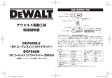 DeWalt DCF885M2 ユーザーマニュアル