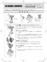 BLACK+DECKER ESH183 ユーザーマニュアル