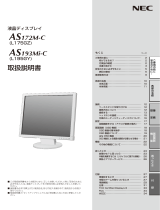 NEC LCD-AS172M-C 取扱説明書