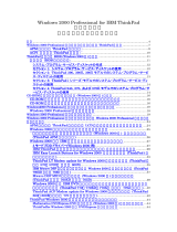 Lenovo ThinkPad 385XD Setup Manual