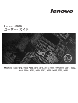 Lenovo 3000 9687 ユーザーマニュアル