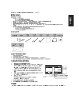 Acer XB270H クイックスタートガイド