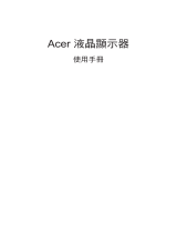 Acer E2400HY ユーザーマニュアル