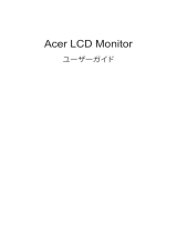 Acer G193WL ユーザーガイド