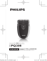Philips PQ208/17 ユーザーマニュアル