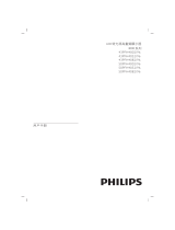 Philips 43PFH4002/96 取扱説明書
