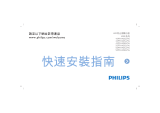 Philips 43PFH4052/96 クイックスタートガイド