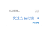 Philips 40PFH4082/96 クイックスタートガイド