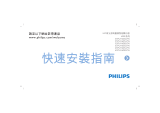 Philips 50PUH6052/96 クイックスタートガイド