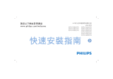 Philips 50PUH6002/96 クイックスタートガイド