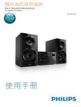 Philips BTM2360/96 取扱説明書