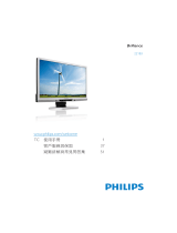 Philips 221B3LPCS/00 ユーザーマニュアル