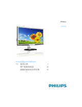 Philips 273P3QPYEB/69 ユーザーマニュアル